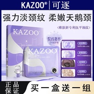 ️🤳正品现货KAZOO颈膜Kazoo Neck Mask Neck Wrinkle Patch Cream Lifting Firming Moisturizing Whitening Fade Ne