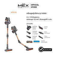 MEX รุ่น VS505 เครื่องดูดฝุ่นไร้สาย Vacio (สำหรับดูดและถู)