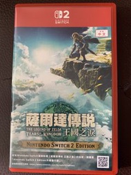 Zelda 王國之淚 Switch 2 Nintendo