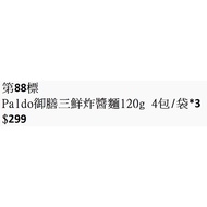 Live Sales 088 (260123d Ding)-(Please See The Picture Available For Details Of The Content)