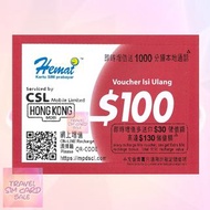 CSL 「HEMAT/ HK MOBILE」$50/ $100增值券 影相比充值碼