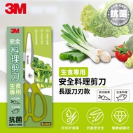 3M KS-DL10 Scotch Kitchen Scissors (Cooked Food)/KS-DXL10 (Raw Food)