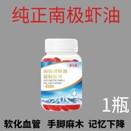 Baoyuan De Antarctic krill oil Deep-sea fish Oil Omega3 high purity soft capsule astaxanthin 保元德南极磷虾