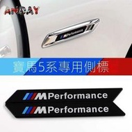 BMW寶馬葉子板標 新5系520 525Li 530Li GT528i改裝裝飾貼葉子板側標
