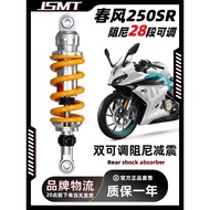 Suitable for Spring Breeze 250SR MY22 400 650NK GT650MT Modified Center Rear Shock Absorber Shock Ab