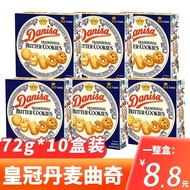 Danisa/Crown Denmark Cookies Dried Biscuits 72g Box Gift Biscuits Dried Biscuits Cookies Influencer 