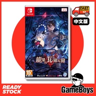 Nintendo Switch Ecdysis of The Dragon 龙星的瓦尔尼尔 [中文]