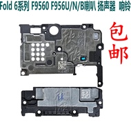 Suitable for Samsung fold 6 F9560 F956u F956n f956b Speaker Speaker Zhenling Speaker