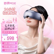 妙界Y9护眼仪气囊式眼部按摩器眼睛热敷润眼 【Y9护眼仪】