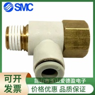 Ready Stock Supply SMC Straight-through Quick-Plug Connector KQ2S10-01AS Brand New Ready Stock Same 