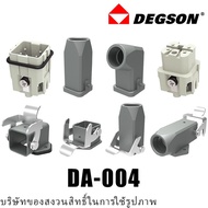 DA-004-M/DA-004-F/D3A-SE-2g/D3A-TE-2g/D3A-BK-1L/D3A-BK-SE-1L/D3A-SF-1L/D3A-CCT-1L Connector 4P+G "DE