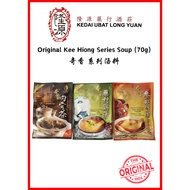 Kee Hiong Klang Bak Kut Teh Soup Spices/Chicken Soup Spices/Ginseng Herbal Soup Mix(70g) 奇香肉骨茶/藥材雞湯/参须湯