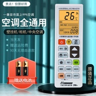 Air Conditioner Remote Control Board Universal Universal Model Yangzi Xinfei Oaks Haixin Haiergelime