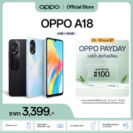 [New] OPPO A18 (4+64G) | โทรศัพท์มือถือแบตใหญ่ 5,000mAh ขยาย RAM ได้ 4GB กล้อง 8 MP รับประกัน 12 เดือน