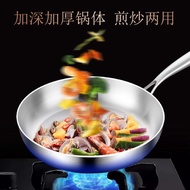 316 Stainless Steel Uncoated Non-Stick Pan
