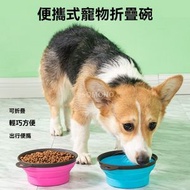 寵物矽膠折疊碗 喂水器 狗狗外出碗 吃飯飲水 便攜狗碗 狗盆 矽膠寵物碗-藍色 / 寵物折疊碗380ML帶扣 淺藍色