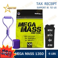 MEGA MASS ขนาด  6 LB / 12 LB เวย์โปรตีนเพิ่มน้ำหนัก/สร้างกล้ามเนื้อเมก้าแมส Whey Protein mega mass #