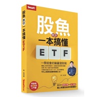 Stock Fish Teaches You To Understand ETF In One Book: The Skills That Can Learn Lying Win Fortune es