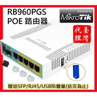 [RouterOS Professional Seller] Taiwan RB960PGS hEX 802.3 Af/at 4Port POE Router