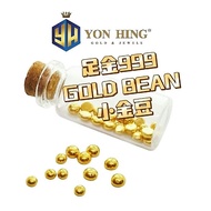Gold Bean (小金豆) 0.5g/1.0g Emas 999 Yon Hing