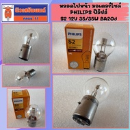 Motorcycle Headlight Bulb PHILIPS S2 12V 35/35W BA20d Ordered From The Center [12728C1]
