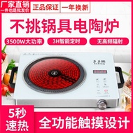 German Electric Ceramic Stove Household Stir-Fry3500wInduction Cooker Multi-Functional Integrated High Power Energy Saving Germany Convection Oven