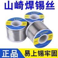 Original Yamazaki Solder Wire 250g 0.3 0.6 0.8 1.0 Rosin Core Low Temperature SANKI Uezaki Solder Wi