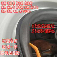 ยางกันน้ำกรอบประตูรถยนต์ Ford Explorer Sport Borui Victory Sharp Edge Fusi ยางกันน้ำสำหรับกระโปรงรถแ