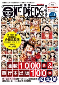 ONE PIECE 航海王特刊13