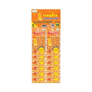 Bento เบนโตะ ปลาหมึกผสมเนื้อปลาซูริมิอบปรุงรส มีให้เลือก 6 รส แผงละ 12 ซอง เบนโตะ 12ชอง เบนโตะปลาหมึ