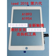 Suitable for Tablet iPad2018 Sixth Generation Touch External Screen A1893 Touch Screen Cover Plate A