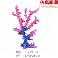 [COD] Riich Aquarium Creative Fish Tank Scenery Decoration Coral Simulation Coral Cluster Aquarium Decorative Coral Exclusive