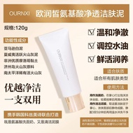 Ournxi Facial Cleanser 欧润皙氨基酸净透洁肤泥