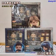 『星之漫』日版GSC死亡擱淺1282DX版克里夫 麥叔 山姆 黏土人Q版正版