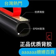 [Hot Sale in Taiwan Shipped from Taiwan] Roller Shutter Electric Door Self-Adhesive Sealing Strip Ga