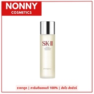 SK-II Facial Treatment Essence 230ml น้ำตบหน้าใสเอสเคทู