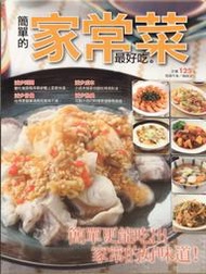 愛寶百貨.食譜.新Q版快樂廚房「簡單的家常菜最好吃」回頭書.楊桃文化