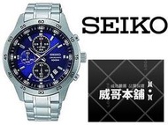 【威哥本舖】日本SEIKO全新原廠貨【附原廠盒】 SKS639P1 三眼計時石英錶