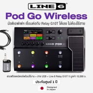 Line 6® POD Go Wireless มัลติเอฟเฟค เสียงถอดแบบจาก Helix Stomp ต่อคอมได้ เชื่อมต่อกับ Relay G10T ได้