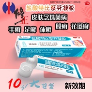 6.19-46.8Correct Vidanin Terbinafine Hydrochloride Gel 10g/box tinea tinea thorny thorny tinea tympa