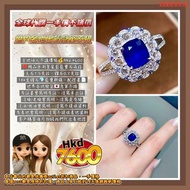 全地球人不議價格💰Hkd 7600
❤️精品目測皇家藍藍寶石戒指
主石1.5克拉，鑽石0.2克拉
18k金鑽石💎藍寶群鑲，配證書📄
世界各地發貨🇯🇵急單不接
有証書會寫明有証，沒寫未出証
沒燒/老燒會