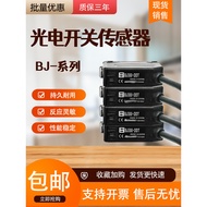 Sensor BJ300/100-DDT-P BJ10M/1M/3M/7M/15M-TDT-PDT Photoelectric Switch