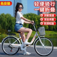Foldable Bicycle Women's Work Clothing Lightweight Ordinary Walking 24-Inch 26-Inch Men's Adult College Student Bicycle