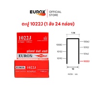 EUROX ลูกตะปูยิงขาคู่ ลูกแม็กขาคู่ ตะปูยิงไม้ ตะปูลม 1006J - 1022J (กล่องละ 5000 นัด) (ขายแบบยกลัง)