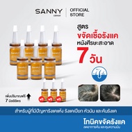 SANNY ANTI-DANDRULFF TONIC PLUS ขจัดรังแค แก้คัน คุมมัน บำรุงหนังศีรษะ 7 ขวด ฟรี 3 ขวด