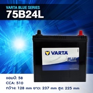 Battery VARTA Model 75B24L Blue Dynamic Dry (No Need To Take Care Of Distilled Water)