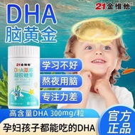 21 Golden Vita DHA Algae Oil Gel Candy 60 Capsules Children's Walnut Oil DHA Algae Oil Flaxseed Oil 