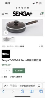 Senga T-CF3-26 24cm單柄鈦鐵煎鍋