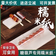 Rock Candied Glutinous Rice Paper Edible Glutinous Rice Paper Candied Gourd Wrapping Paper Edible Ch