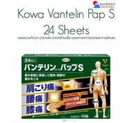 Kowa Vantelin Pap S Pain Relieving Patches แผ่นแปะแก้ปวดญี่ปุ่น 12, 24แผ่น バンテリンコーワパットEXホット(セルフメディケー